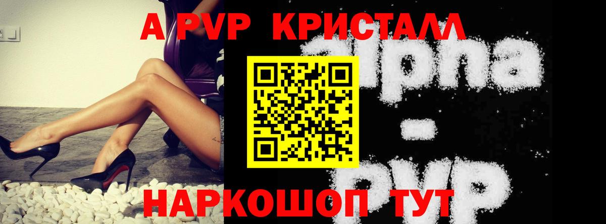 Ижевск  A-PVP СК КРИС  дарнет шоп  Вход с VPN  A-PVP 