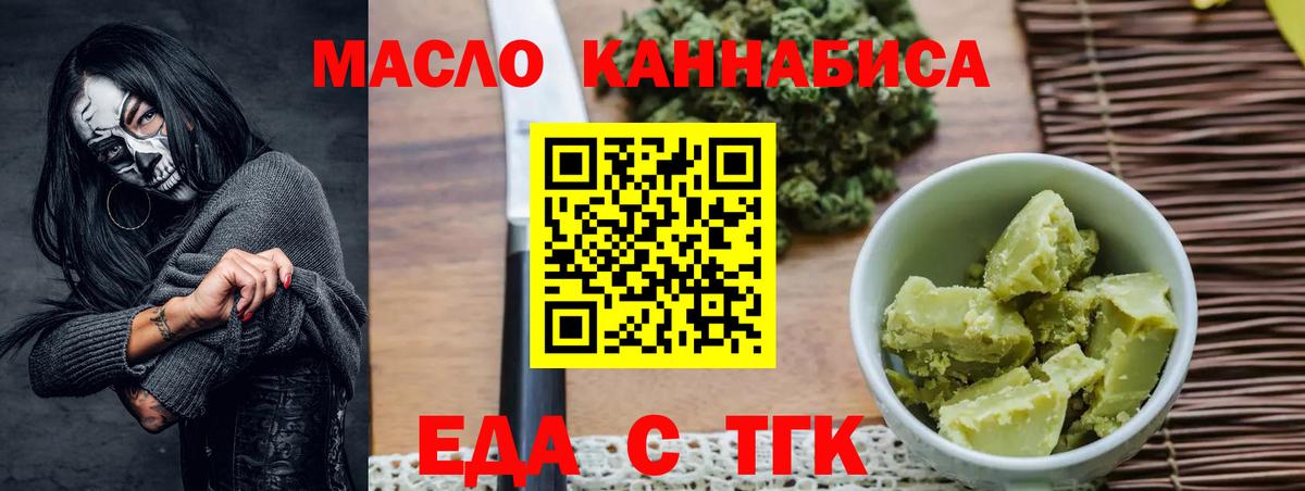 Cannafood марихуана  Вход с VPN  Ижевск 