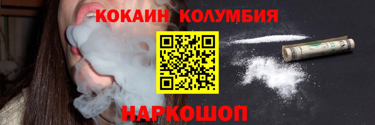 КОКАИН FishScale Ижевск