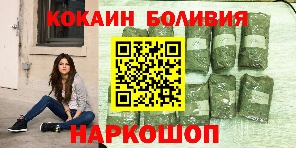 COCAIN Эквадор  Кокаин Колумбийский  Вход с VPN  КОКАИН  Ижевск 