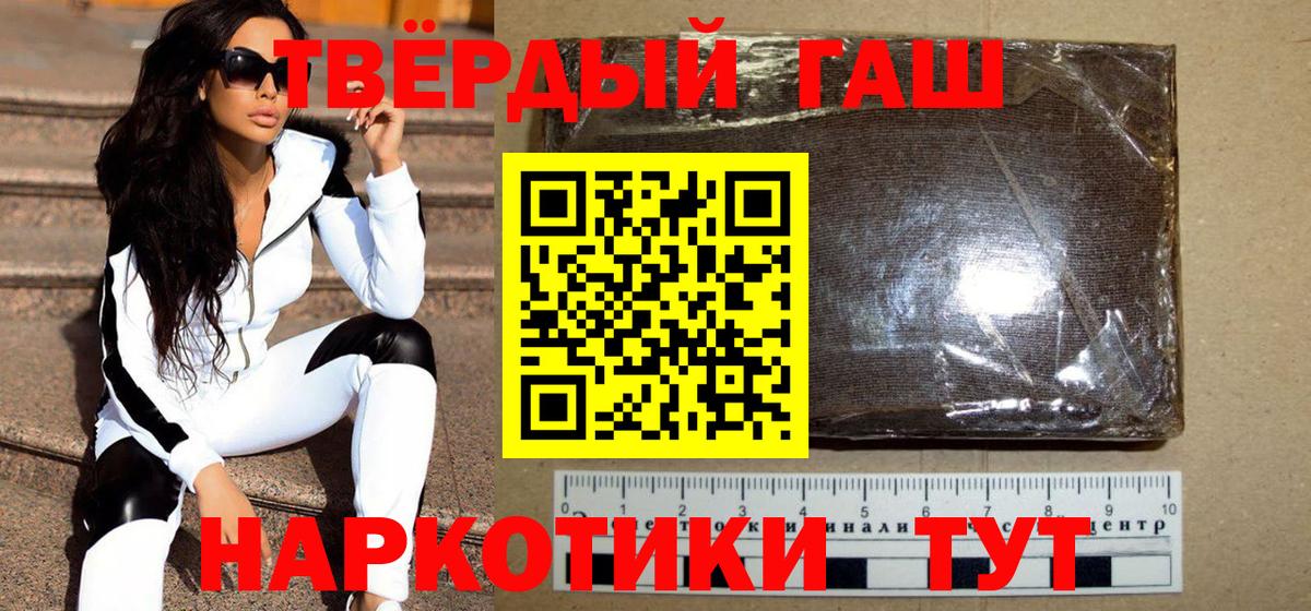 ГАШИШ 40% ТГК Ижевск