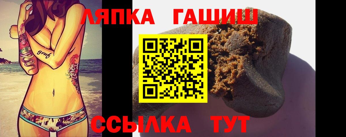 ГАШИШ  Вход с VPN  ГАШИШ хэш  Ижевск  ГАШИШ hashish 