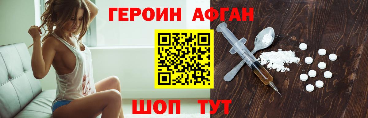 Ижевск  Героин белый  Вход с VPN 