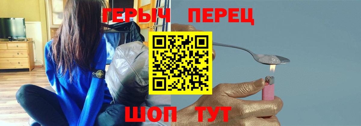 ГЕРОИН герыч Ижевск