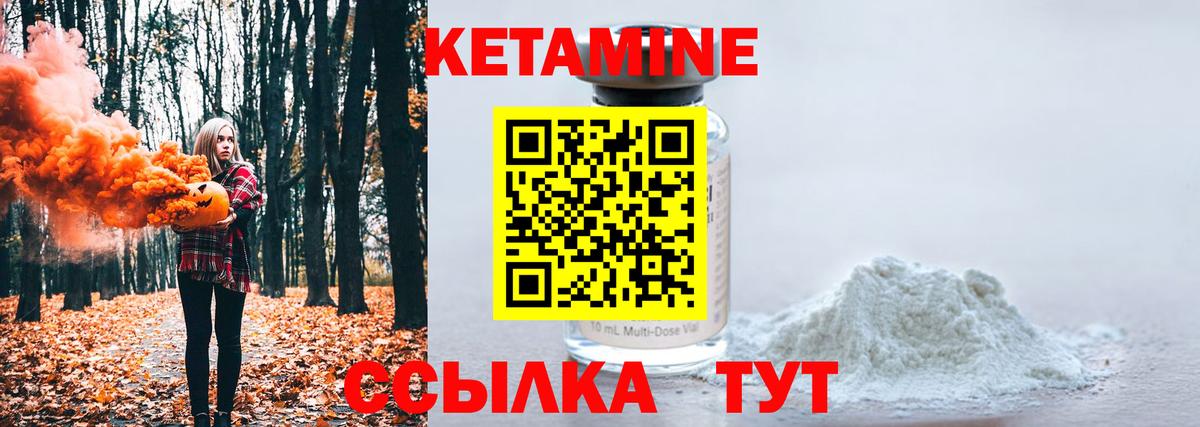 КЕТАМИН VHQ Ижевск