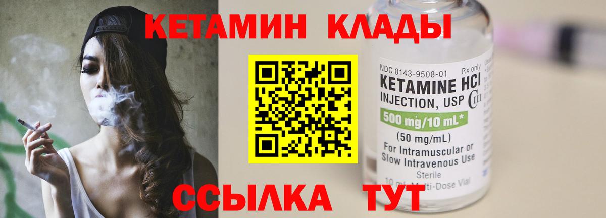 Ижевск  КЕТАМИН VHQ  Вход с VPN 