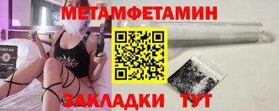 метамфетамин Малгобек