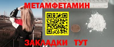 метамфетамин Малгобек