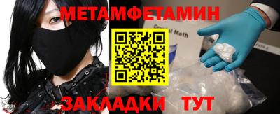 метамфетамин Малгобек