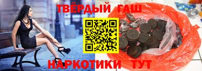 синтетический гашиш Мариинск