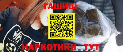 синтетический гашиш Мариинск