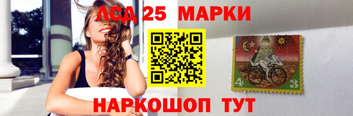 LSD-25 экстази ecstasy Ижевск