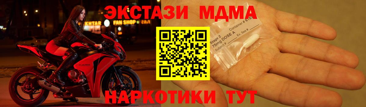MDMA молли  Вход с VPN  МДМА  МДМА молли  Ижевск 